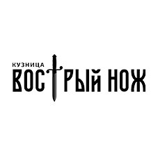 Кузница«Вострыйнож»